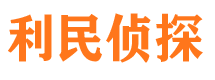 大石桥市侦探公司